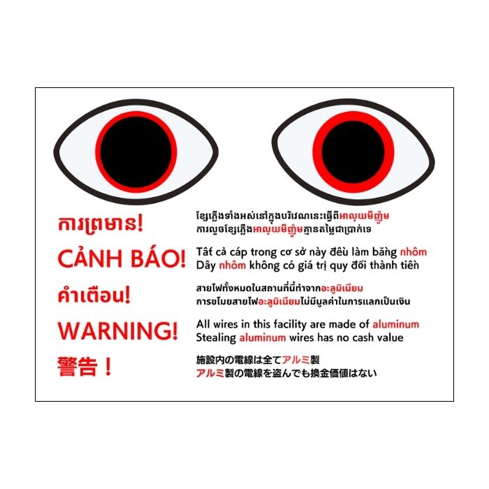 選べるデザイン 太陽光発電所等 ケーブル盗難防止看板 防犯標識 警告 対策 長辺40cm×短編30cm 銅線 結束バンド付き |  | 02