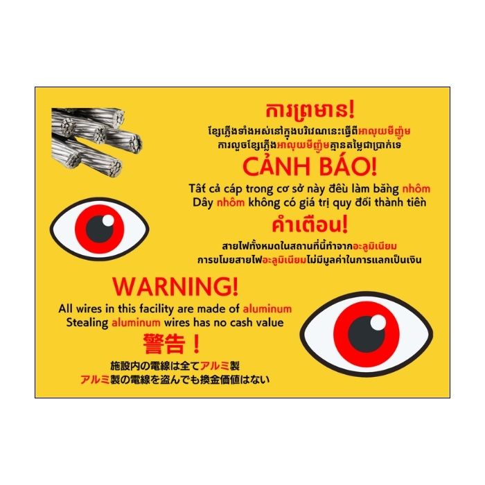 選べるデザイン 太陽光発電所等 ケーブル盗難防止看板 防犯標識 警告 対策 長辺40cm×短編30cm 銅線 結束バンド付き |  | 05