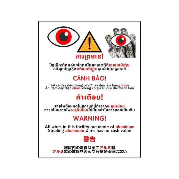 選べるデザイン 太陽光発電所等 ケーブル盗難防止看板 防犯標識 警告 対策 長辺40cm×短編30cm 銅線 結束バンド付き |  | 08