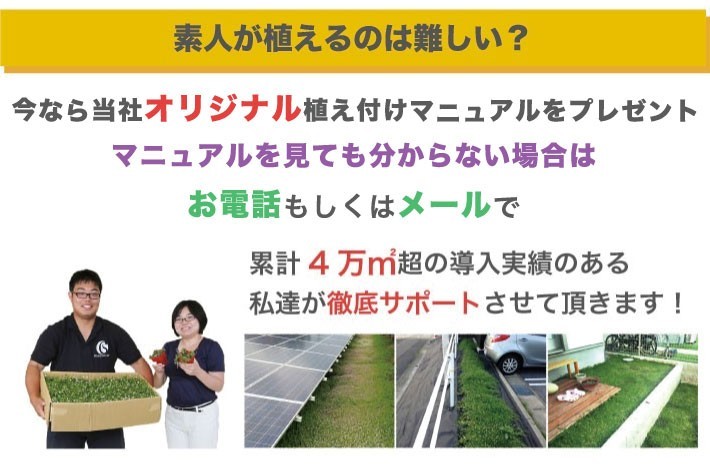 不安な方は当社が徹底サポートします。