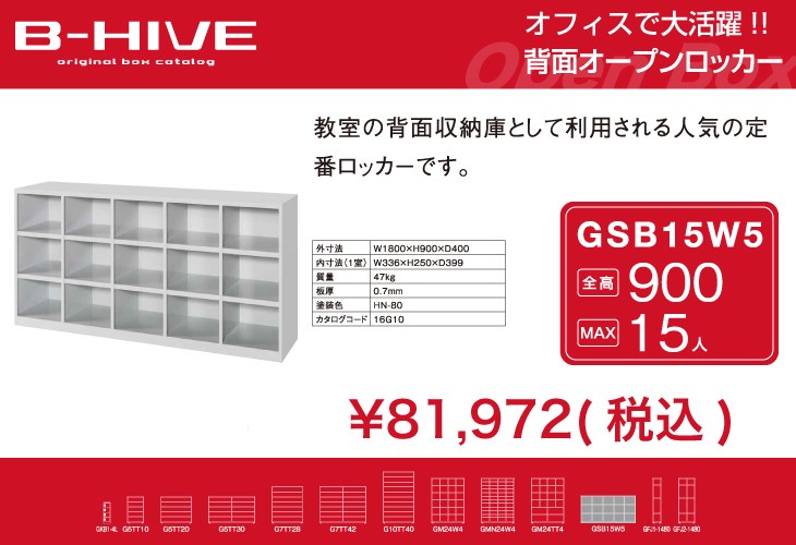 GSB15W5詳細