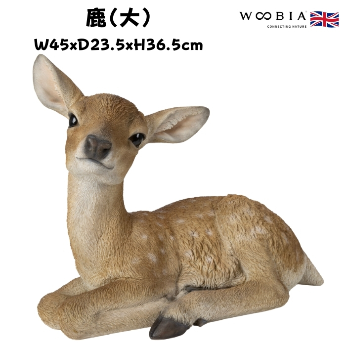 置物 鹿 大 グッズ 高さ36.5cm woobia 動物 おしゃれ 大きい 玄関インテリア 庭 ガーデン かわいいオブジェ 北欧 リアル 大型 面白い ウービア | 