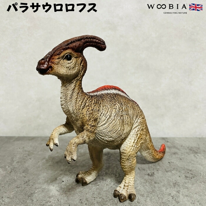 置物 恐竜 パラサウロロフス woobia 動物 おしゃれ 大きい 玄関インテリア 庭 ガーデン オブジェ おもしろ | WOOBIA