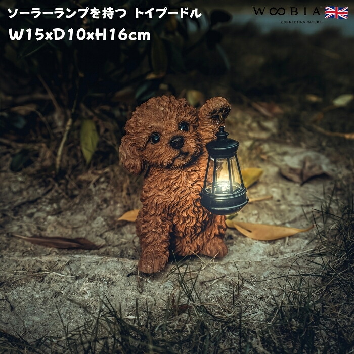 WOOBIA（ウービア） 置物 犬 かわいい 動物 玄関 ソーラーランプを左手