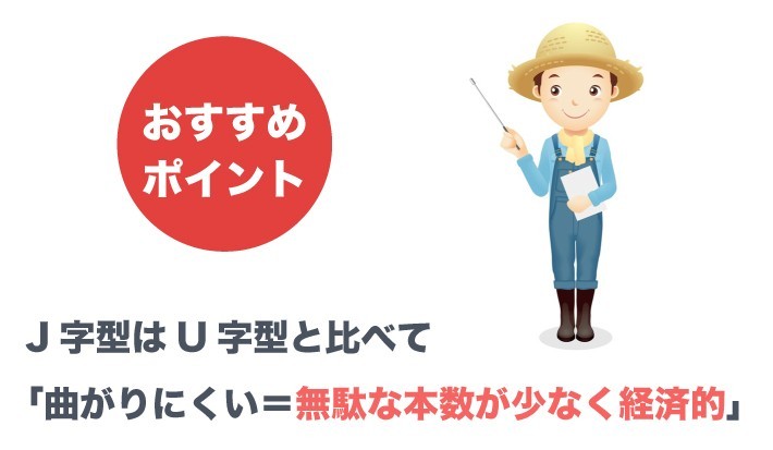 J型アンカーピンをおすすめする理由