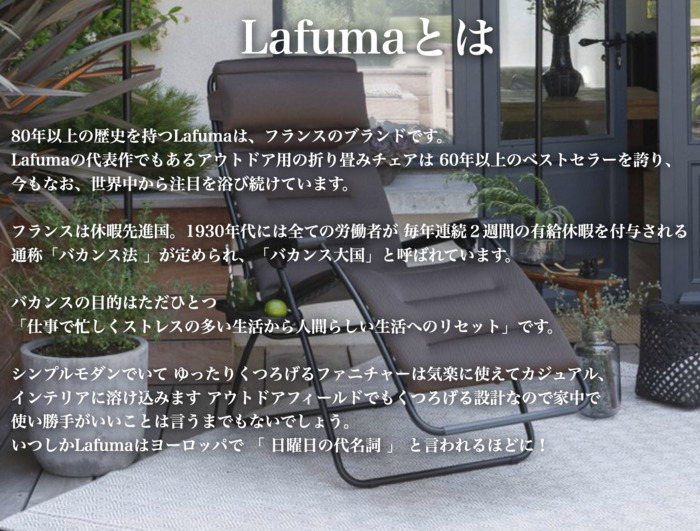 ラフマ バタフライチェア POPUP XL PANAMAコレクション LFM5093 Lafuma