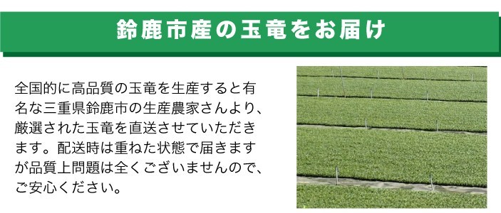鈴鹿市産をお届け