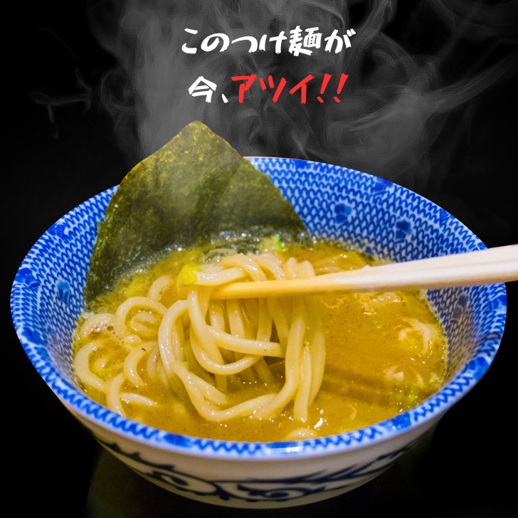 濃厚豚骨魚介つけ麺 4人前 スープと生細麺のセット 送料無料 ネコポス 常温便 有名店 行列店 中華そば 支那そば ご当地らーめん お取り寄せ ギフト ご自宅｜prosper-tokushima｜02