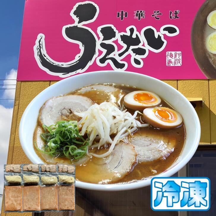 9種類から2種類選べる】徳島ラーメン 2食×2セット 東大 猪虎 王王軒