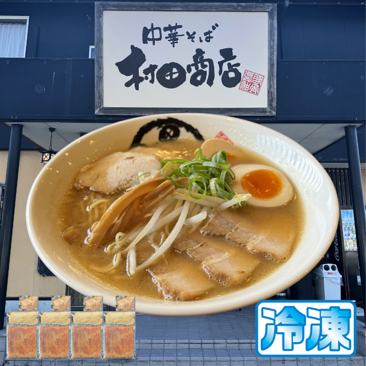 9種類から2種類選べる】徳島ラーメン 2食×2セット 東大 猪虎 王王軒