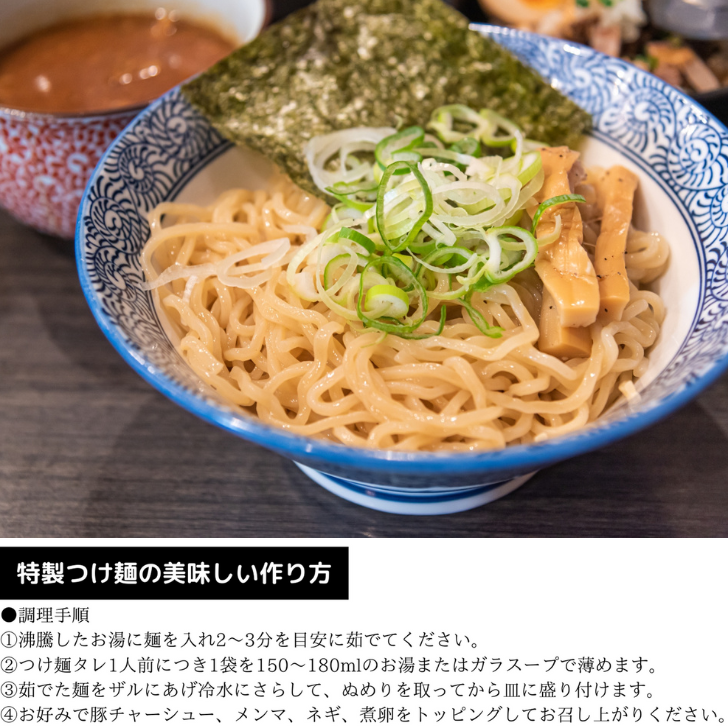 濃厚豚骨魚介つけ麺 4人前 スープと生細麺のセット 送料無料 ネコポス 常温便 有名店 行列店 中華そば 支那そば ご当地らーめん お取り寄せ ギフト ご自宅｜prosper-tokushima｜10