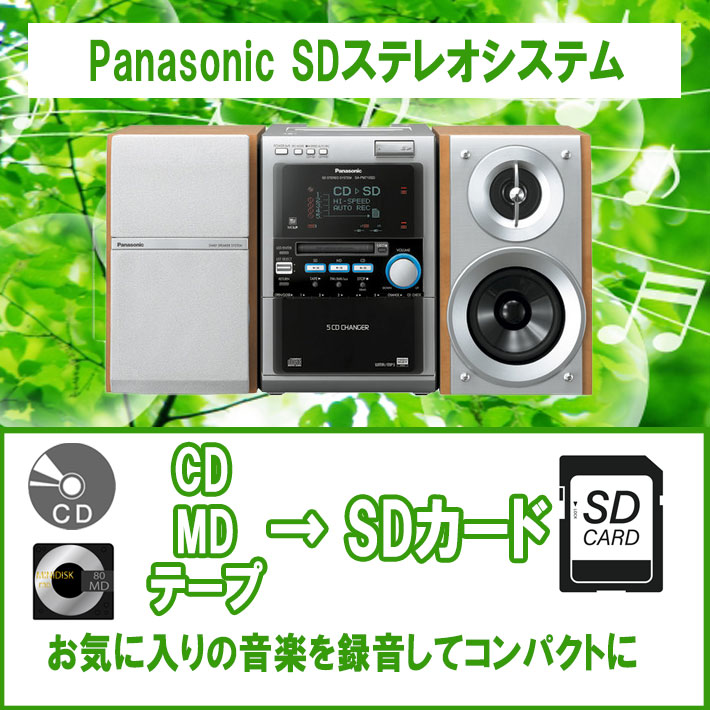 パナソニック Panasonic SD MD CDコンポ SA-PM710SD - ラジオ