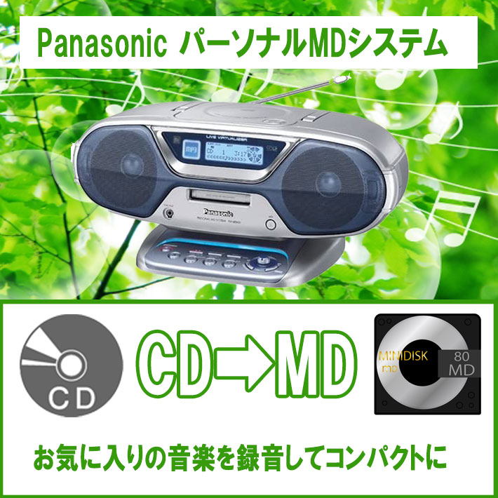 パーソナルMDシステム Panasonic RX-MDX61-S【中古】【シルバー 