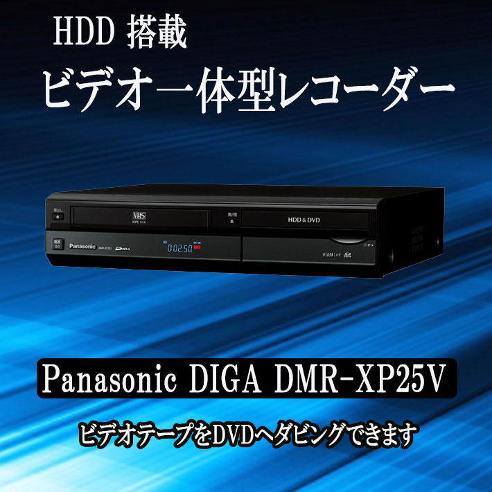 パナソニックDIGAブルーレイレコーダー250GB - 映像機器