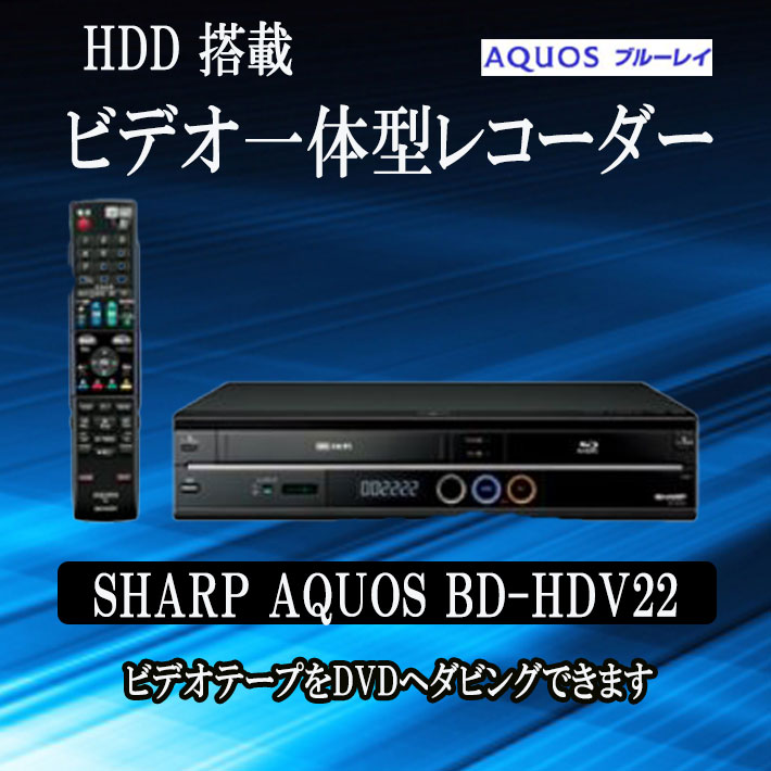 2021激安通販 SHARP AQUOS ブルーレイディスクレコーダー 250GB BD