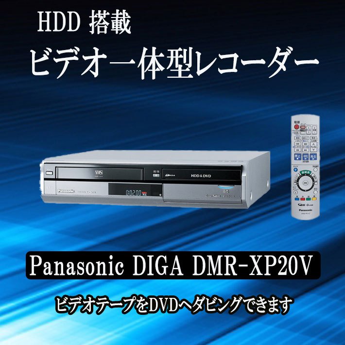 vhs dvd 一体型レコーター vhs ビデオデッキ Panasonic 250GB