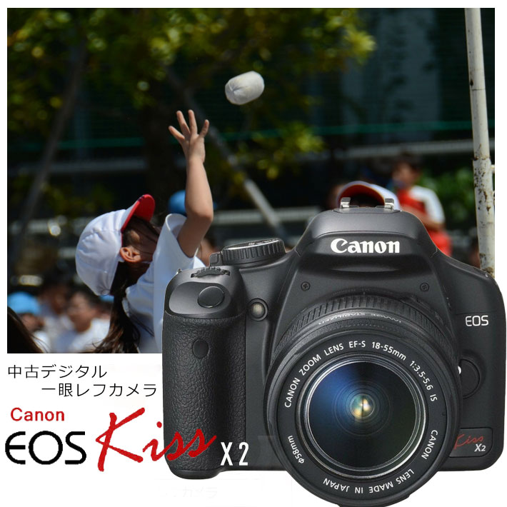 一眼レフカメラ 中古 初心者 Canon デジタル一眼レフカメラ EOS Kiss 