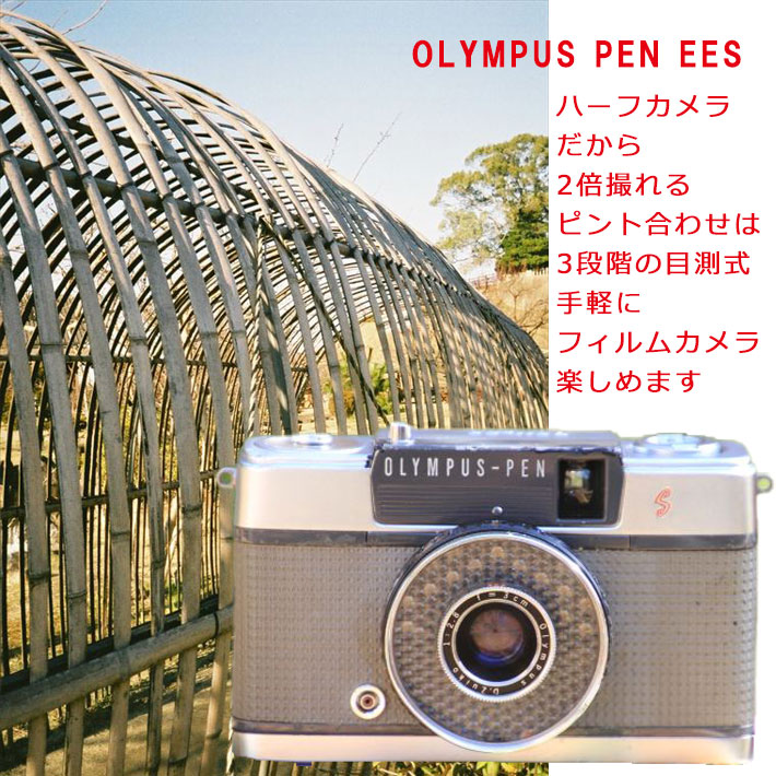 期間限定キャンペーン OLYMPUS オリンパス PEN EE-2 コンパクトカメラ