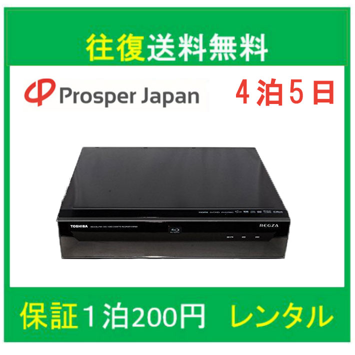 世界的に有名な ブルーレイレコーダー TOSHIBA REGZA D-BW500 VHS対応