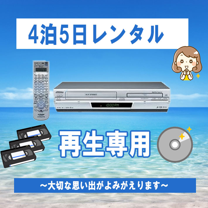 vhs dvd 一体型 レコーダー vhs ビデオデッキ Victor HR-DV4 dvd