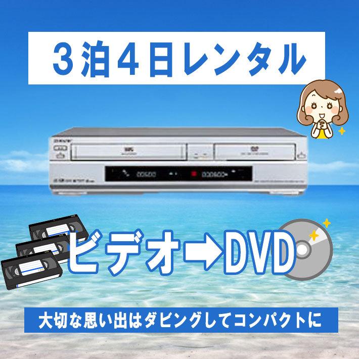 vhs dvd 一体型 レコーダー vhs ビデオデッキ dvdレコーダー SONY RDR