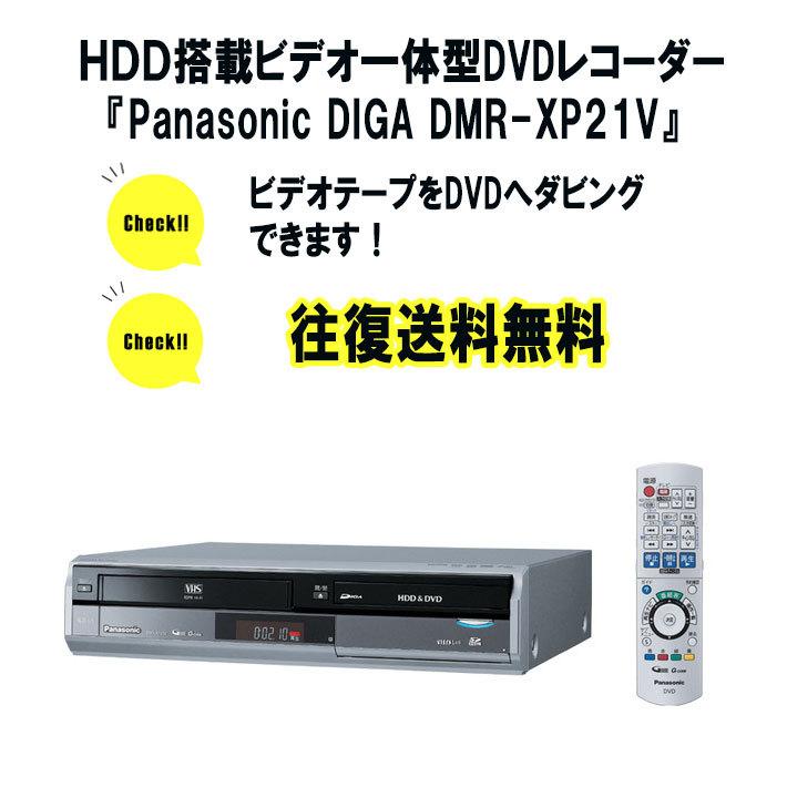 vhs dvd 一体型 レコーダー vhs ビデオデッキ dvdレコーダーPanasonic 
