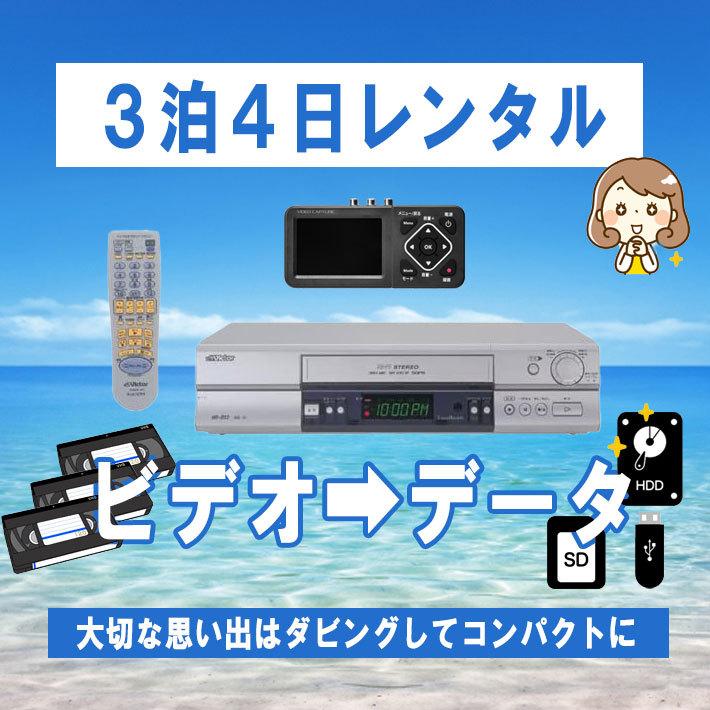 ビデオデッキHR-B13