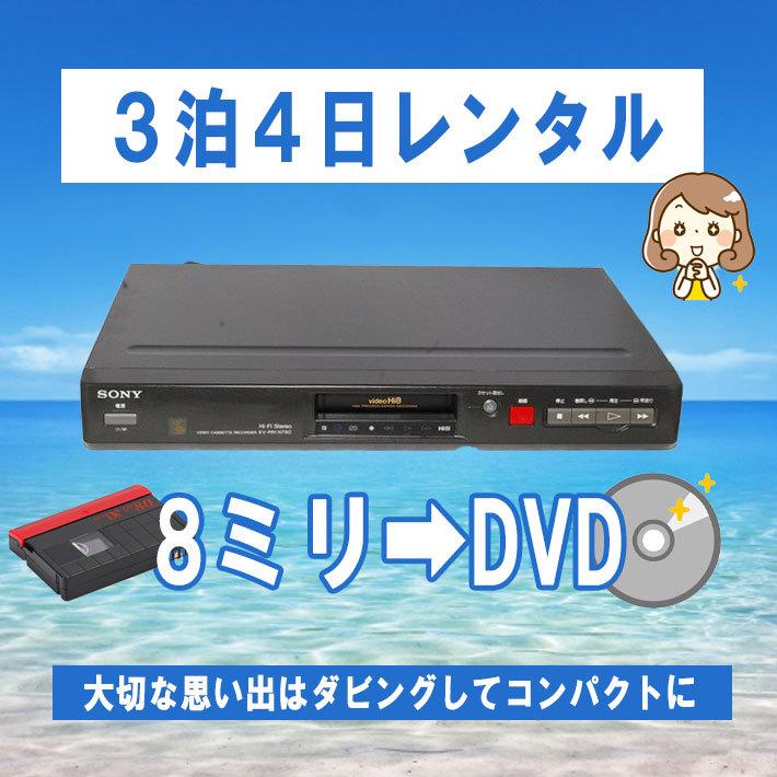 8mmビデオデッキ 8ミリビデオデッキ SONY EV-PR1 Hi8 Video8 ビデオ