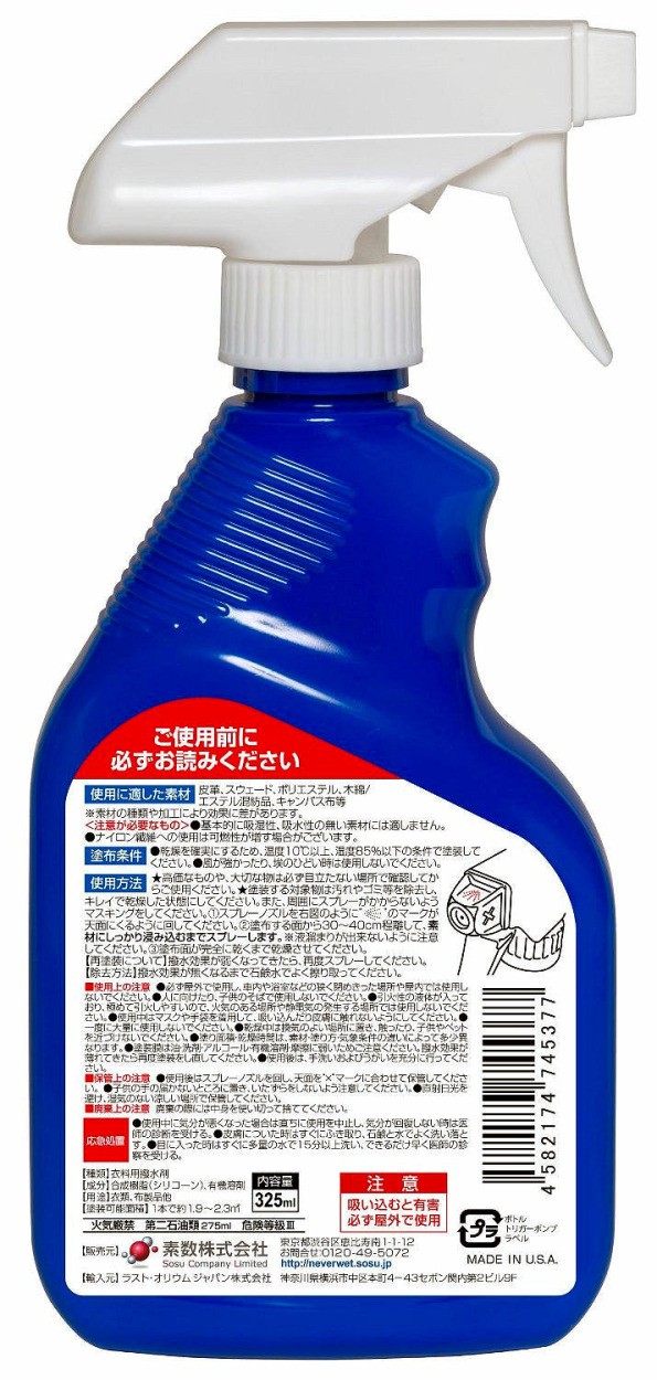 日本最大の日本最大のNever Wet NEO ネバーウェットネオ325ml 超撥水 防水スプレー 土日も当日出荷 お求めはこちら老舗店  その他アウトドア用品