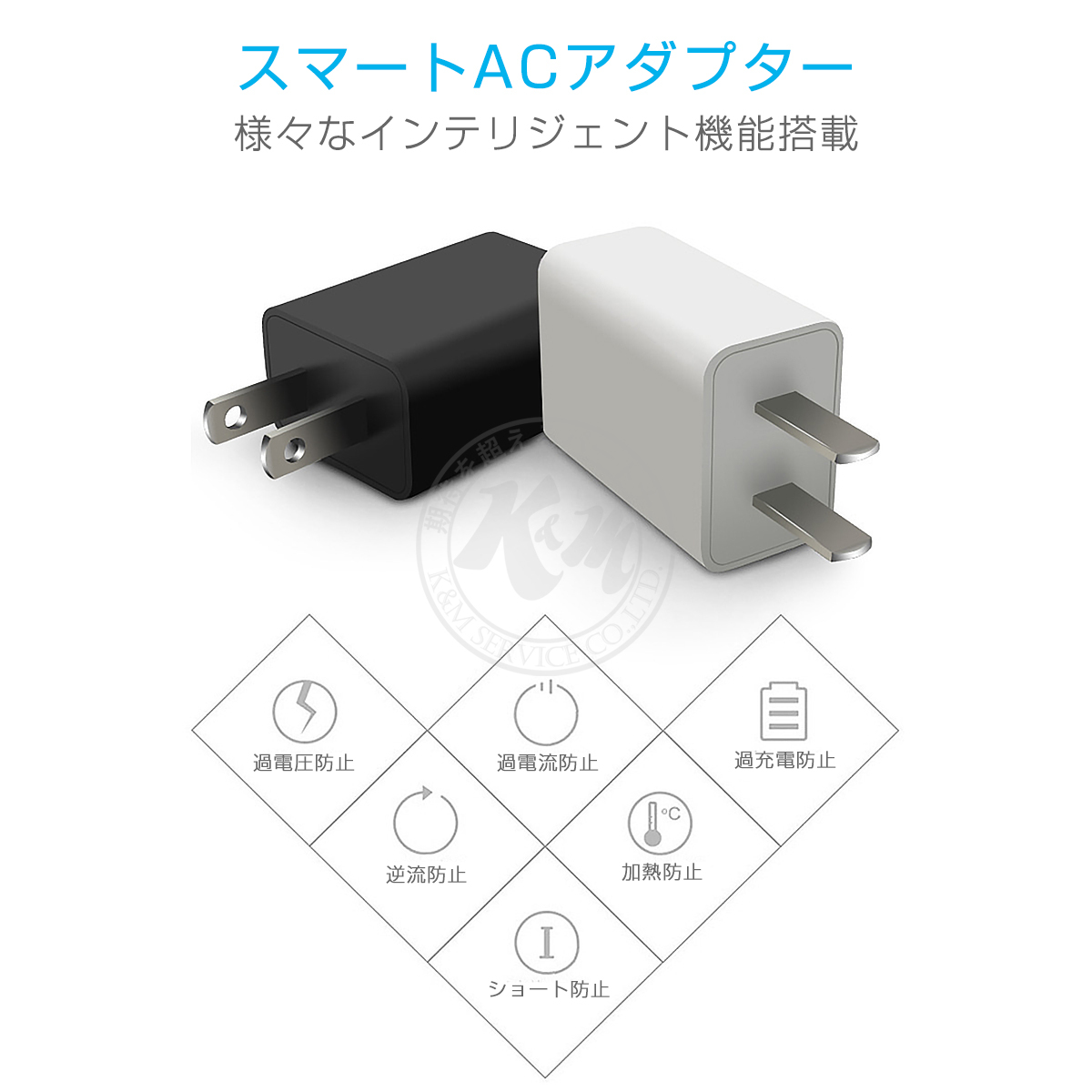 USB充電器