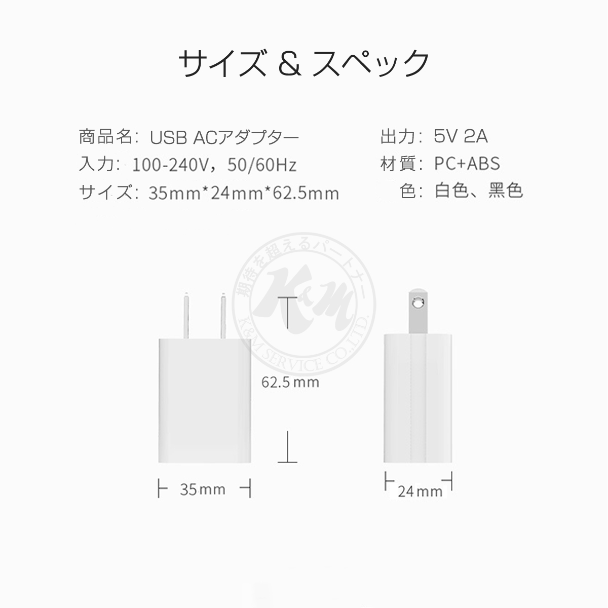 USB充電器