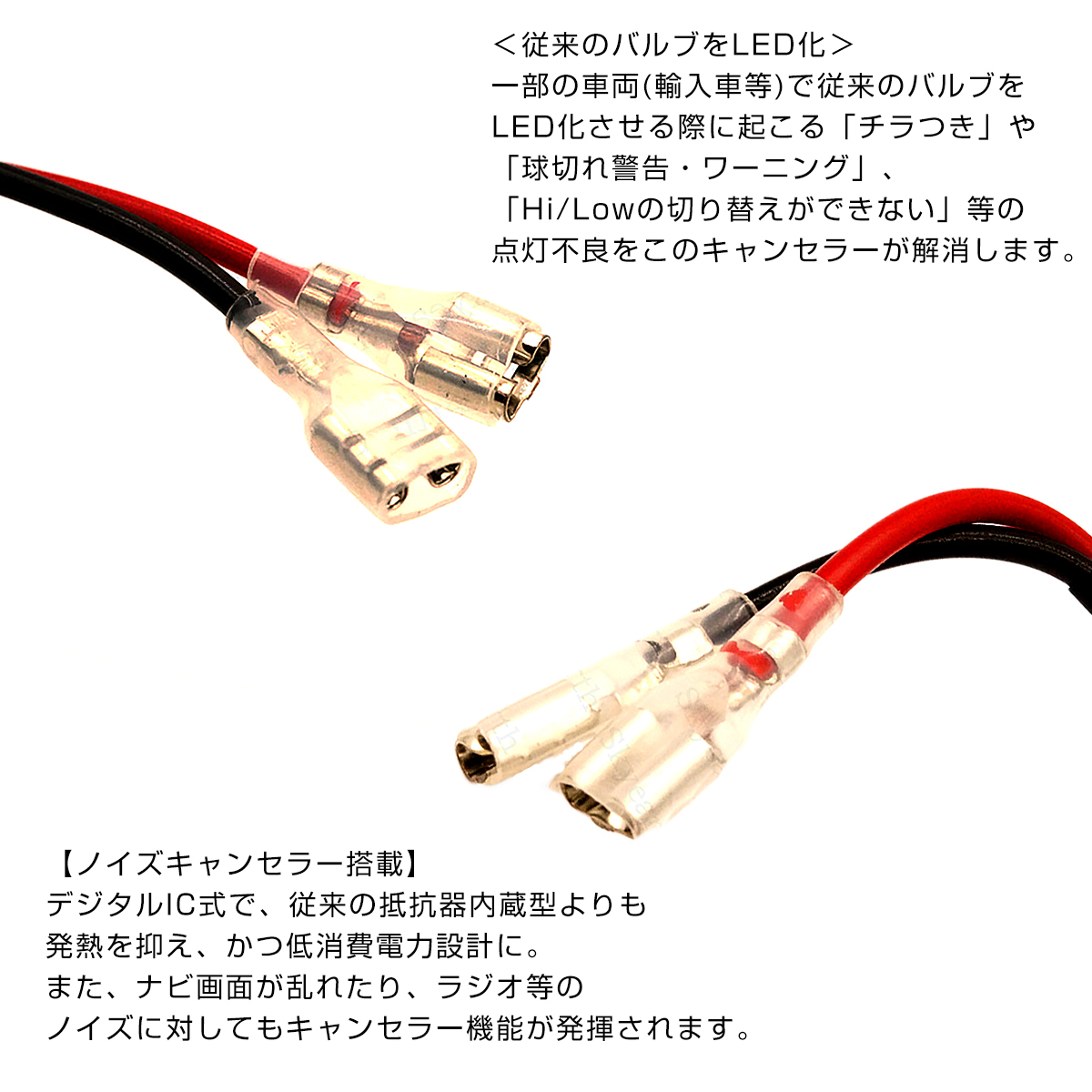 LED H1/H7/H8/H9/H10/H11/HB3/HB4 Hi/Low 兼用 LEDちらつき防止