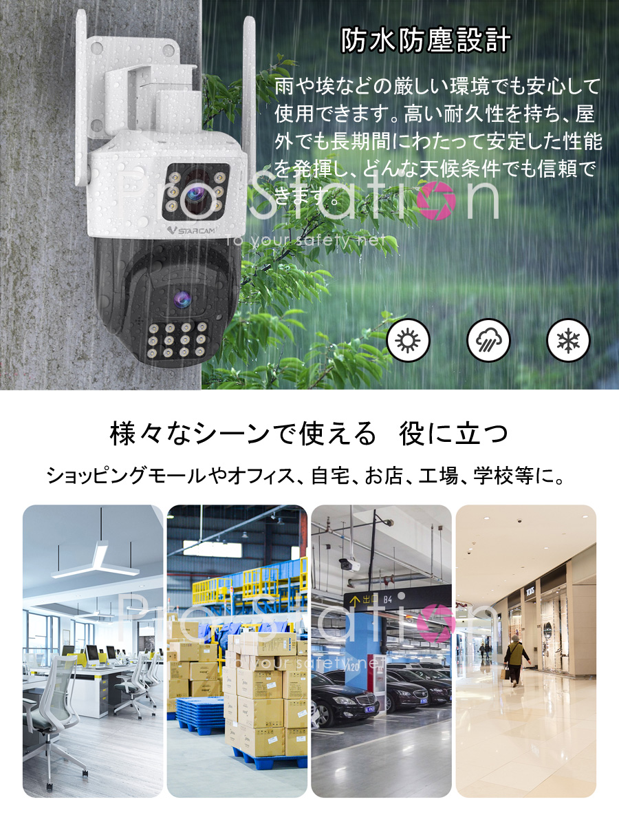 防犯カメラ ワイヤレス デュアルレンズ1台で2台分の役割「CS663DR.A」 VSTARCAM 防犯カメラ ワイヤレス CS663DR デュアルレンズ1台で2台分の