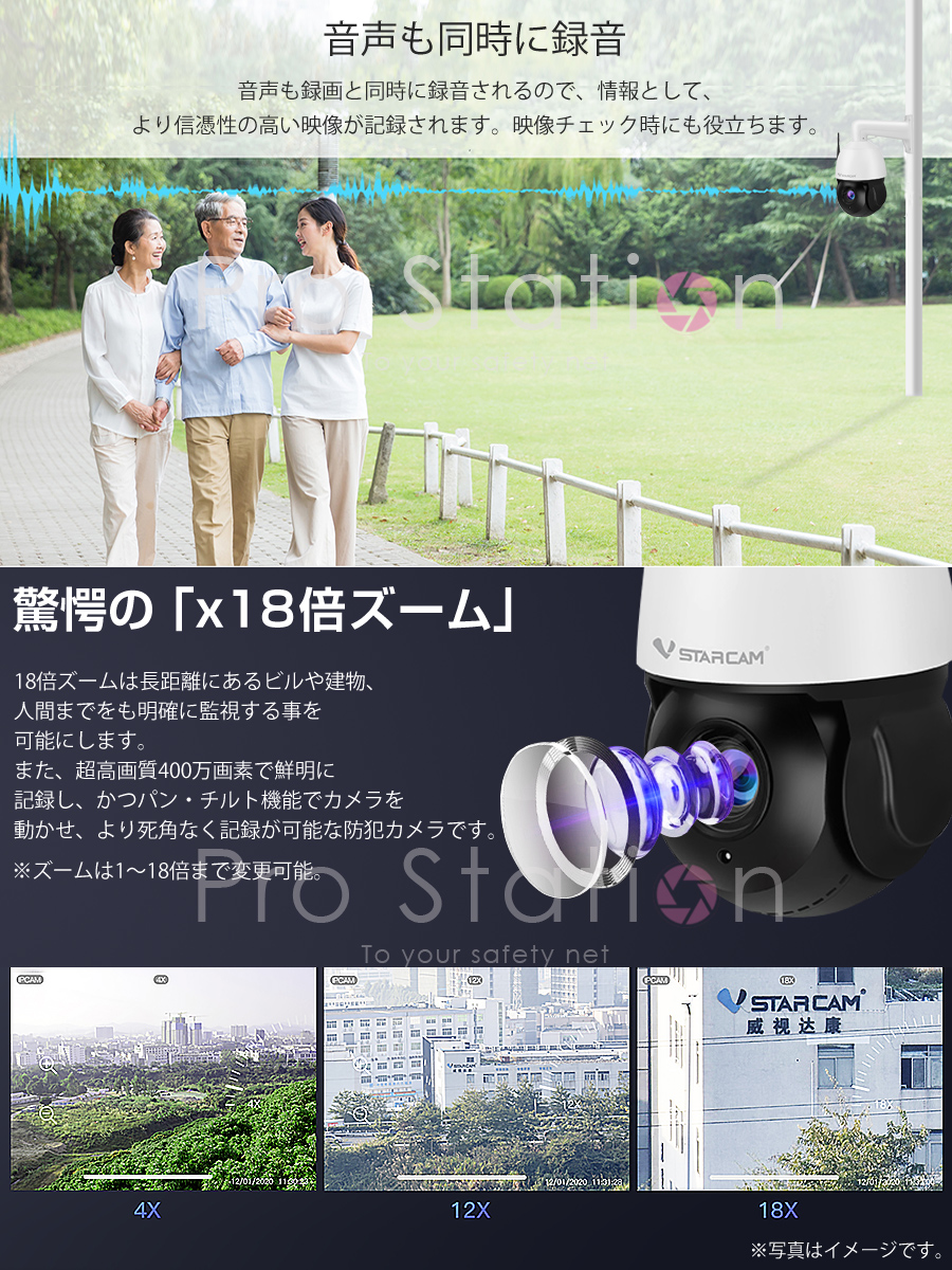 VSTARCAM 防犯カメラ ワイヤレス CS66Q-X18 VStarcam 400万画素 18倍