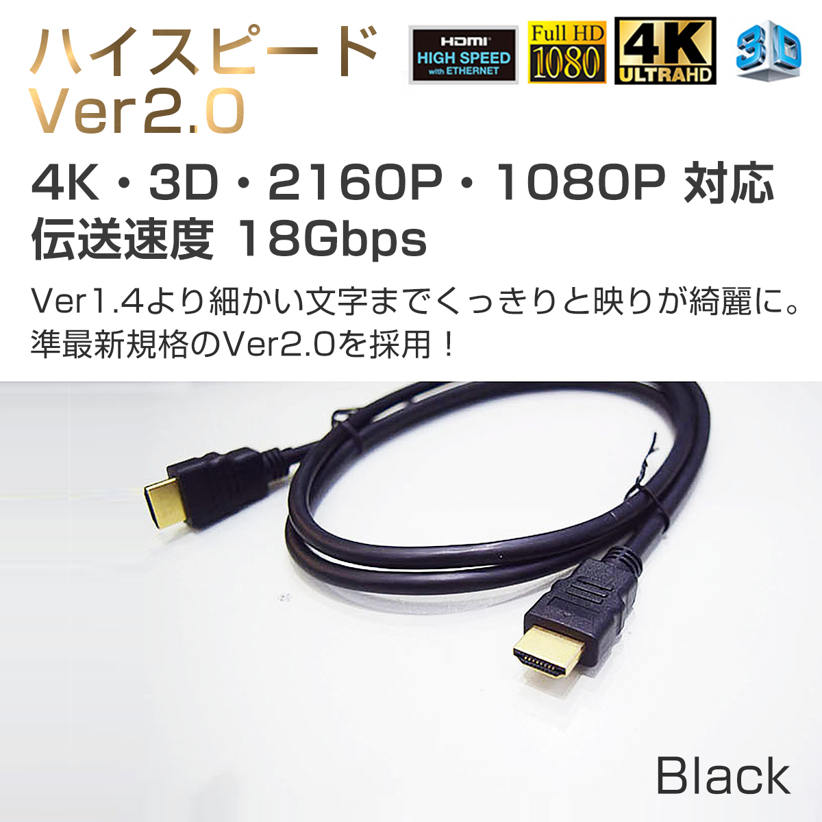 75％以上節約 HDMI ケーブル 1メートル 高性能 高画質 ハイスピード OD5.5ブラック ecomoda.com.pa