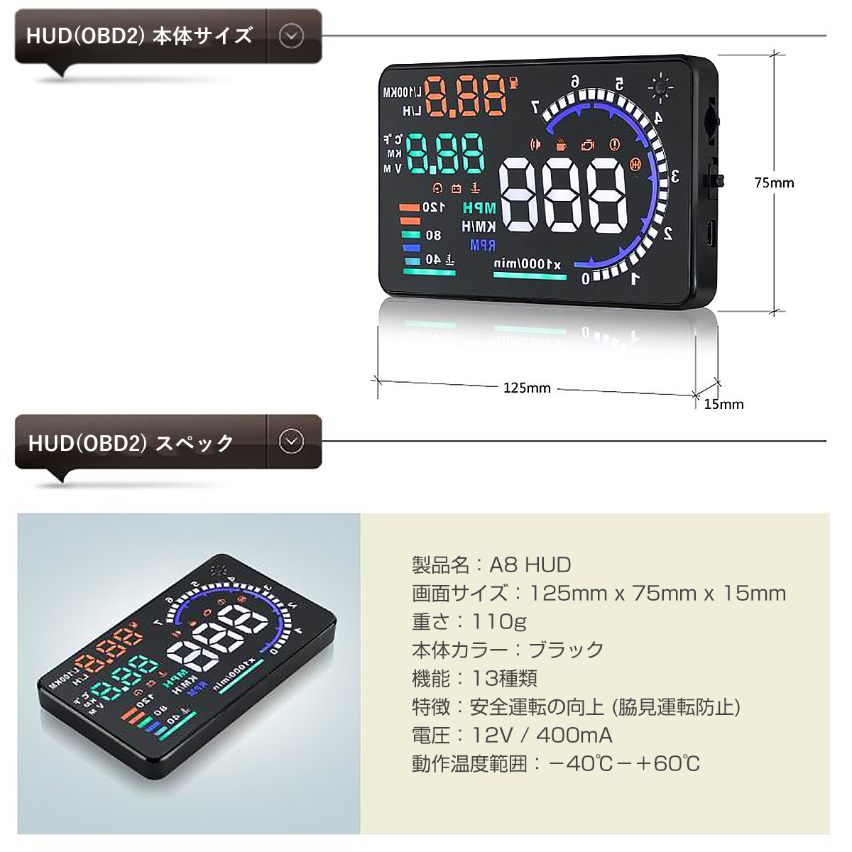 迅速な対応で商品をお届け致します ヘッドアップディスプレイ HUD A8 OBD2 5.5インチ 大画面 カラフル 日本語説明書 車載スピードメーター  ハイブリッド車対応 6ヶ月保証 notimundo.com.ec