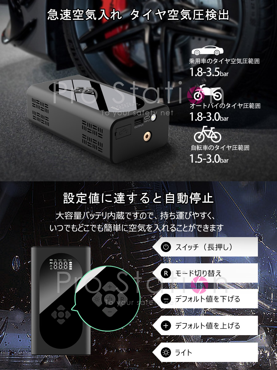 ジャンプスターター 12V車用エンジンスターター 電動空気入れ 12000mAh
