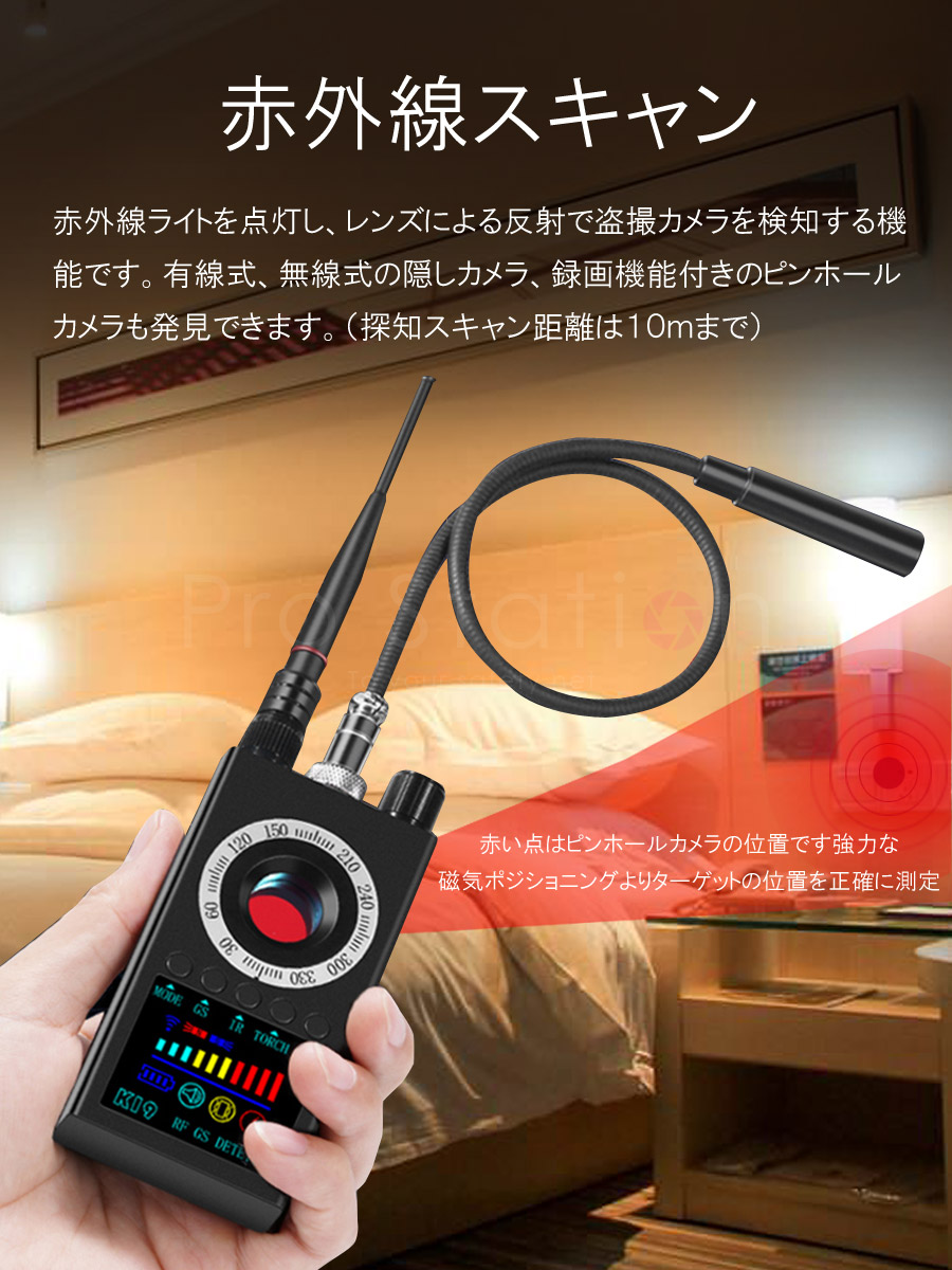 盗聴器探知機
