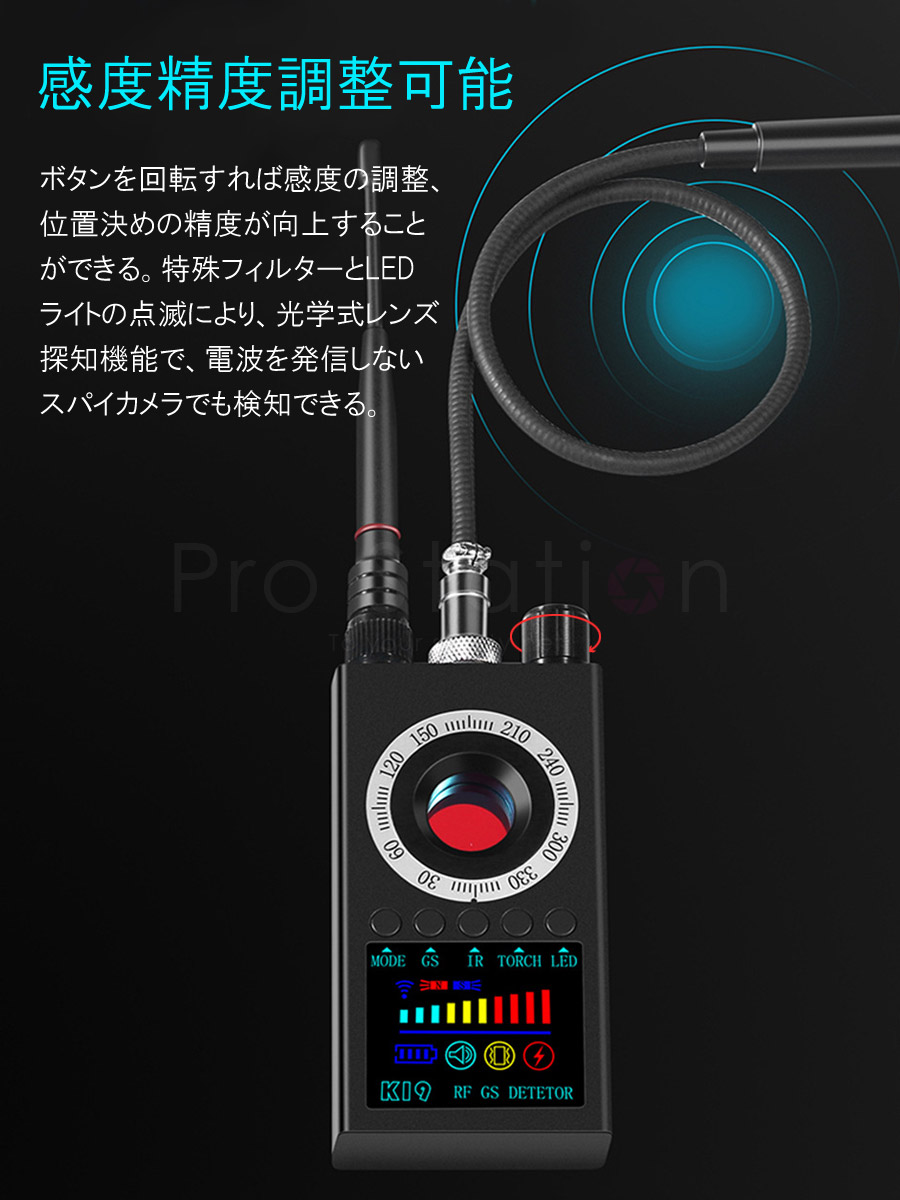 盗聴器探知機