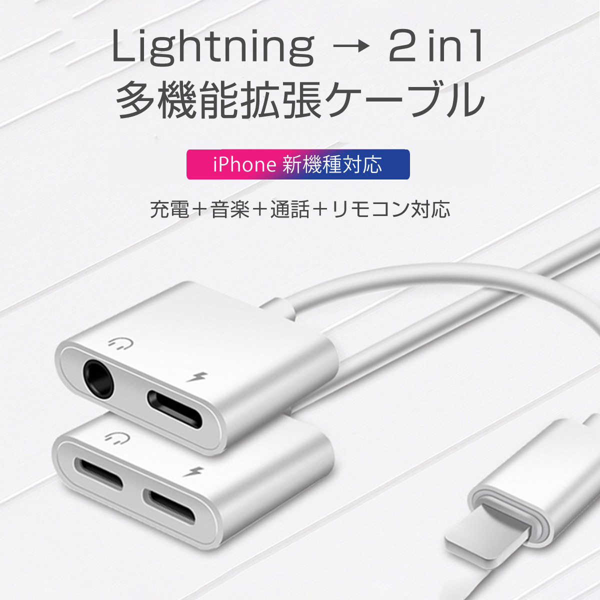 上品なスタイル iPhone イヤホン 変換アダプタ ライトニング ケーブル スマホ 3.5mm