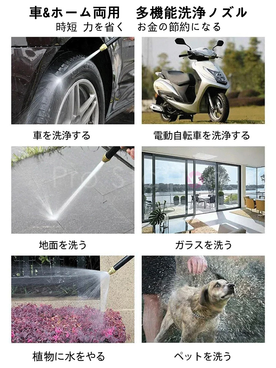 ノズルセット