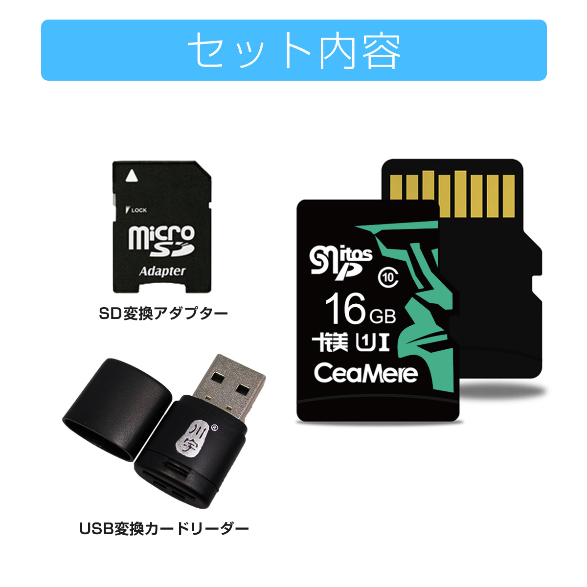 microSDカード