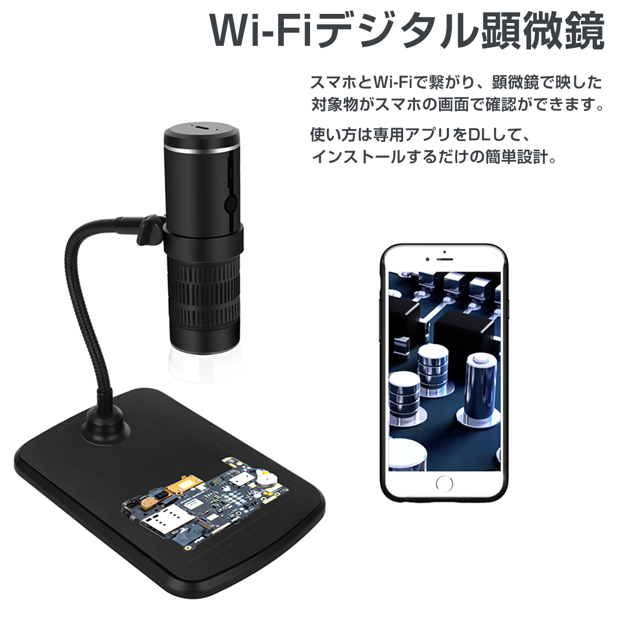 WiFi デジタル顕微鏡 マイクロスコープ 50〜1000倍率 スマホと接続 ワイヤレス 高解像度 写真 動画フルHD画質 8LEDライト iOS  Android Windows 1ヶ月保証 :p02122501:プロステーション - 通販 - Yahoo!ショッピング