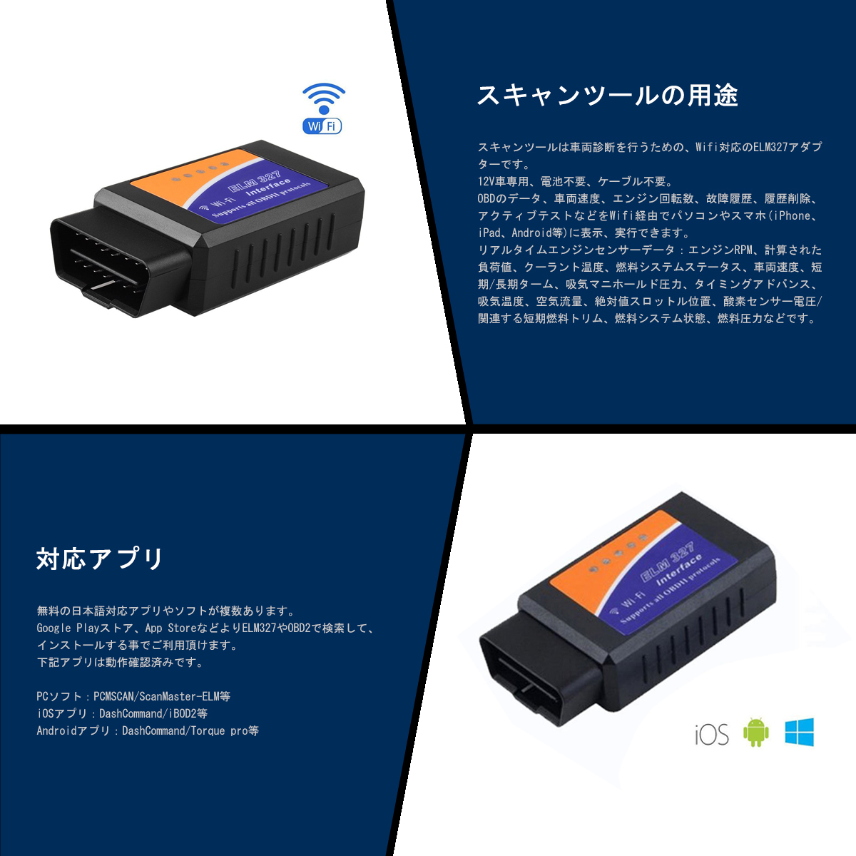 OBD2-ELM327-WIFI