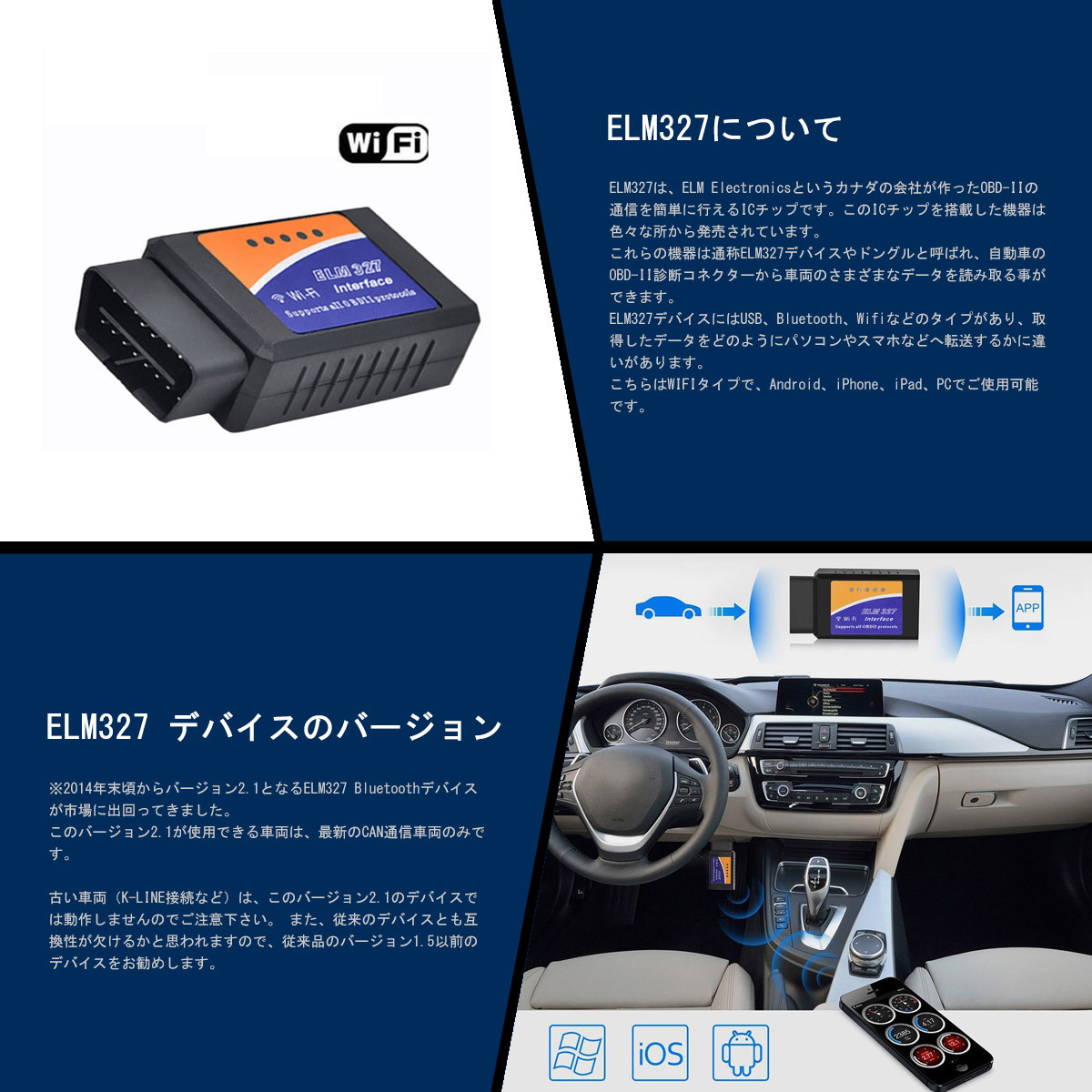 OBD2-ELM327-WIFI