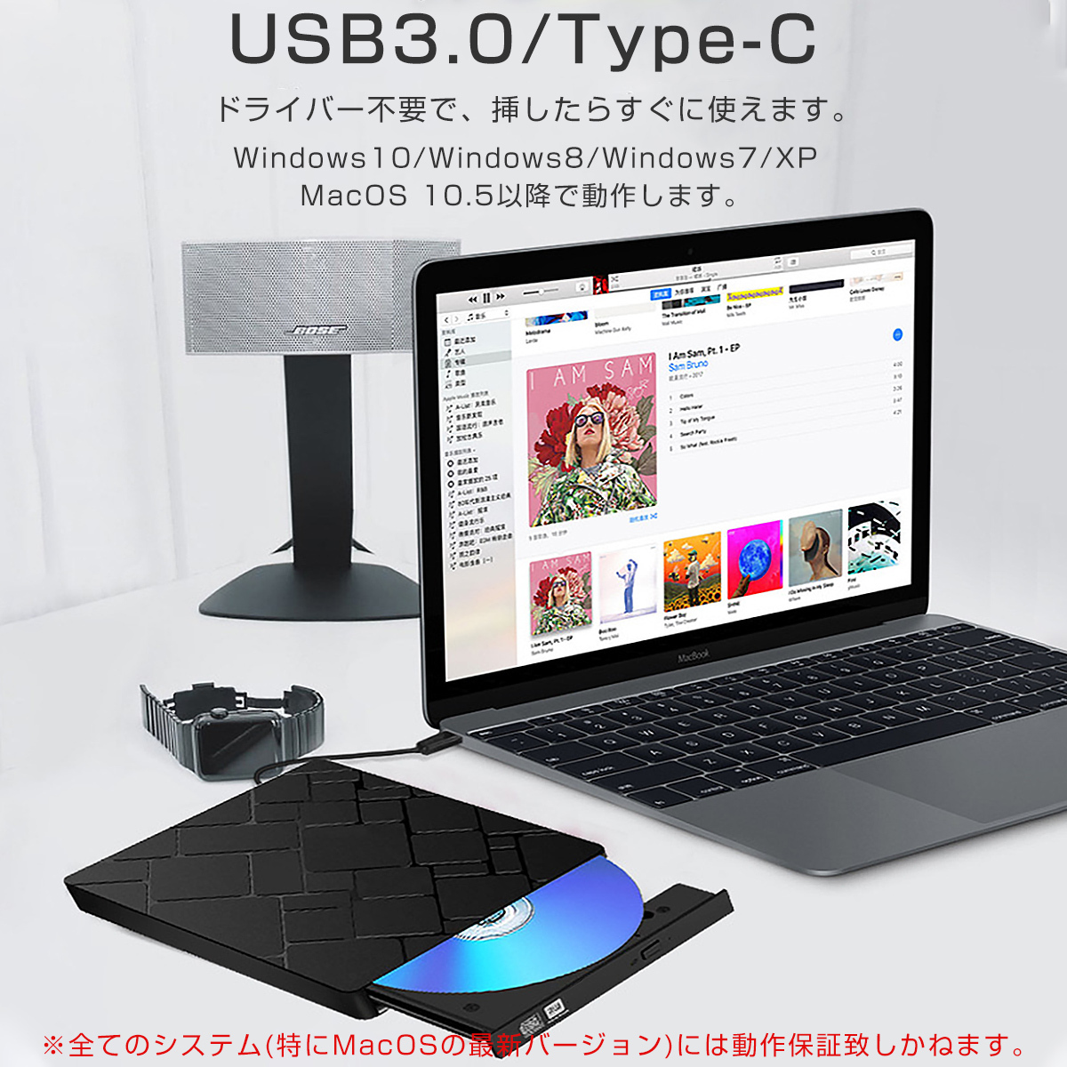 外付けDVDドライブ