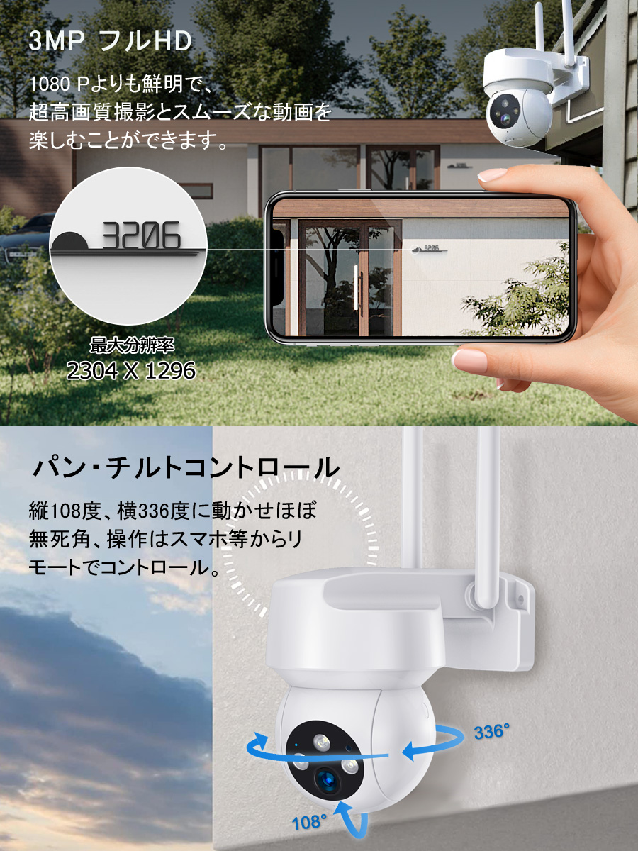 防犯カメラ ワイヤレス QB323 300万高画質 Google Home Amazon Alexa