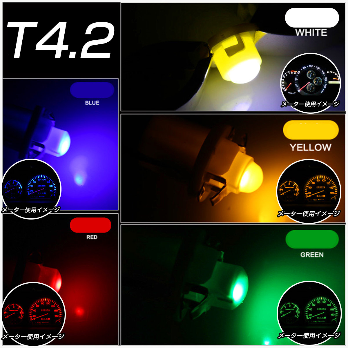 LED T4.2 SMD 白 メーター球 タコランプ インジケーター エアコンパネル 超拡散 全面発光 2個セット 1ヶ月保証  :p02103010227:プロステーション - 通販 - Yahoo!ショッピング