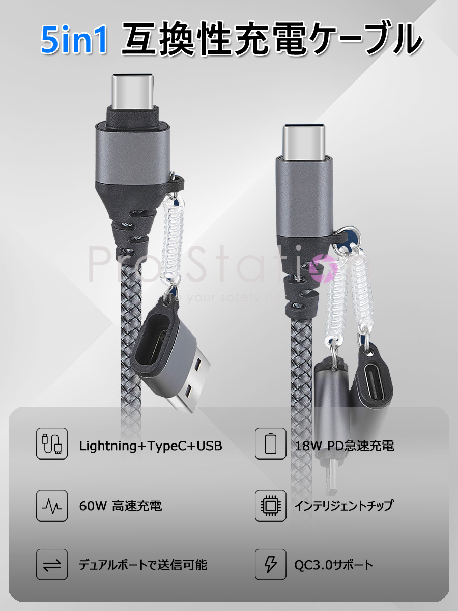 充電専用ケーブル