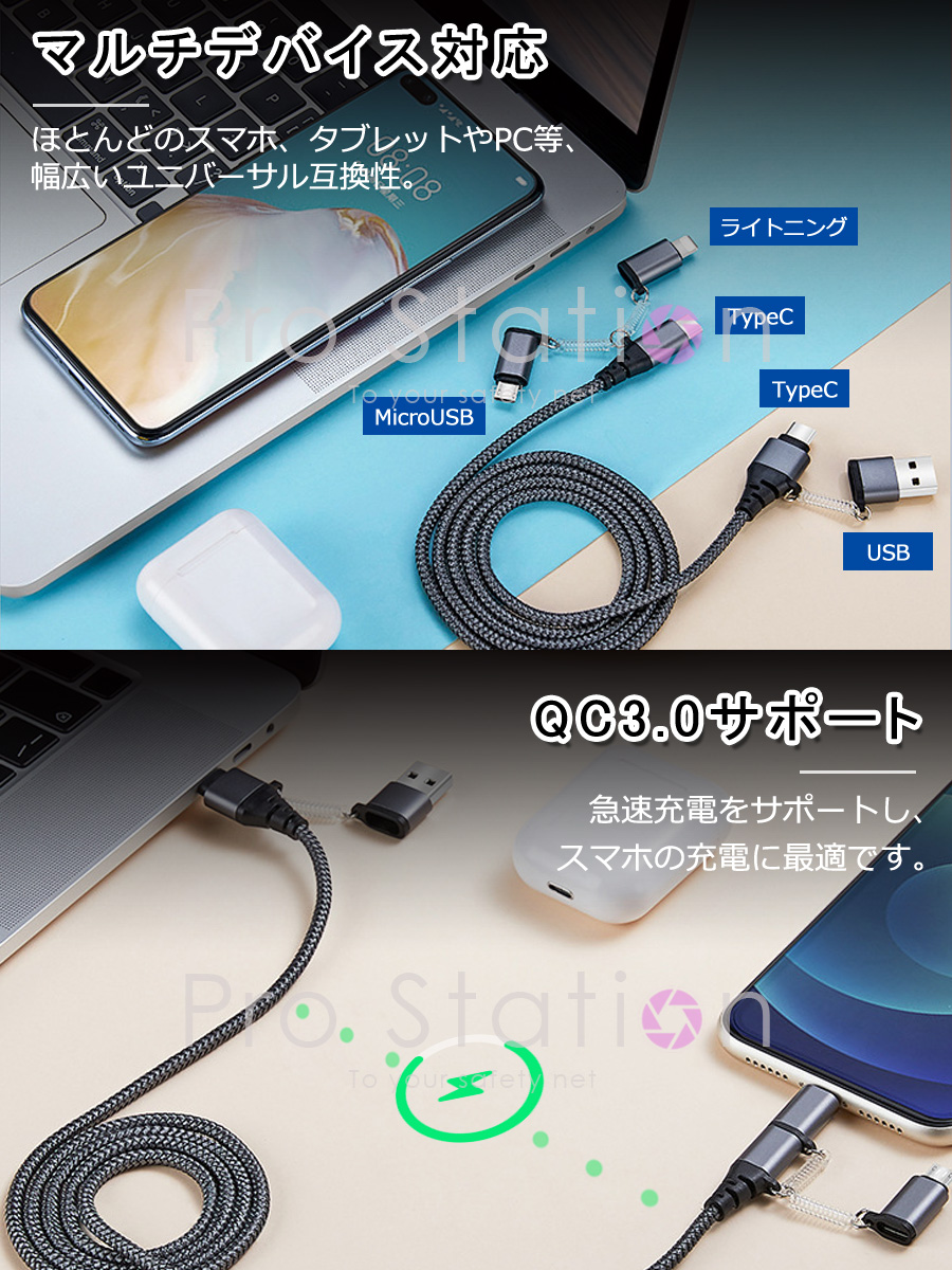 充電専用ケーブル